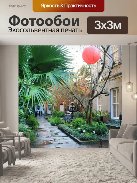 Фотообои Строительство