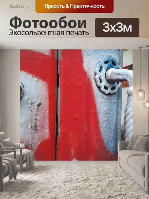Фотообои Граффити