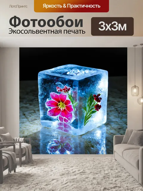 Фотообои кубик, сделанный из прозрачного льда, внутри которого заморожены цветы, размещенный на мраморной поверхности…