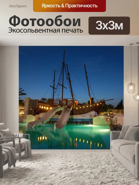 Фотообои Пиратский корабль