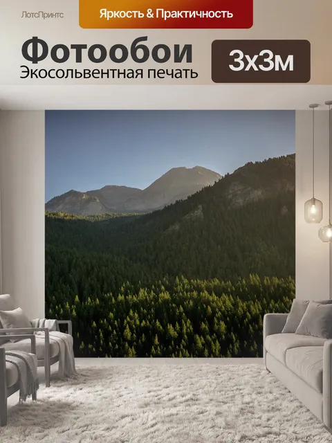 Фотообои Гора