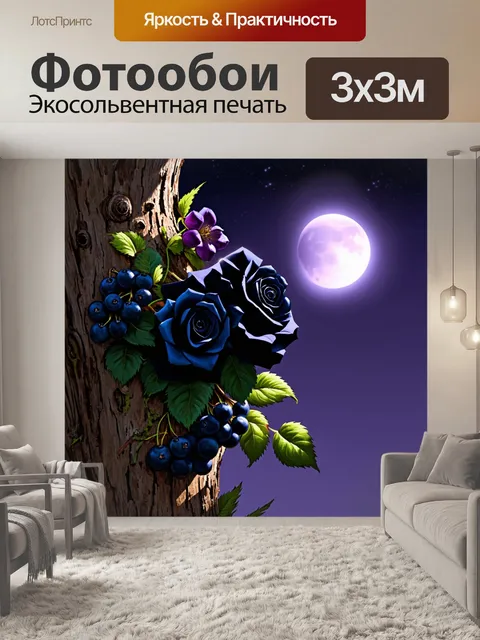 Фотообои цветы черной смородины с добавлением темно-синих роз