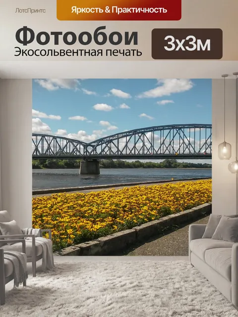 Фотообои Мост
