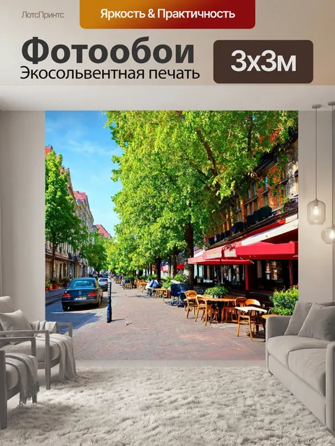 Фотообои город в стиле иван шишкин, окружающие деревья, старинные улочки, уютные кафе с террасами