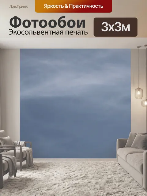 Фотообои Облака и фон неба