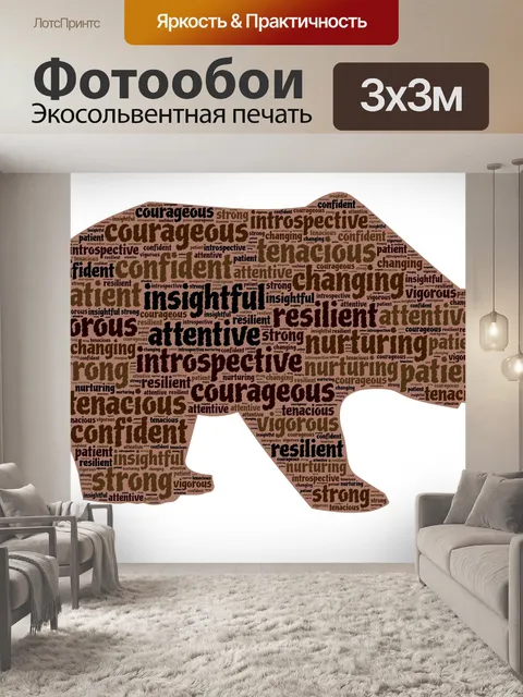 Фотообои Нести
