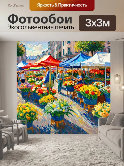 Фотообои город в стиле пьер-огюст ренуар, рынок цветов с яркими букетами и веселыми людьми