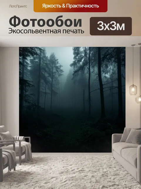 Фотообои темный фон с узорами живописного тумана