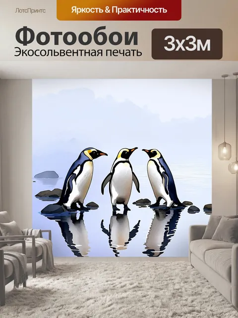 Фотообои пингвины, трогающие мелкие камни на берегу во время низкой туманы, в стиле акварельной живописи