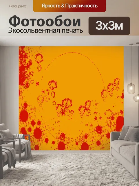Фотообои Абстракция 070