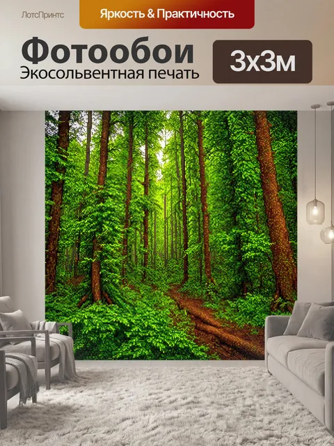 Фотообои туман в стиле мозаика, где различные оттенки зелёного и коричневого создают атмосферу лесного уединения
