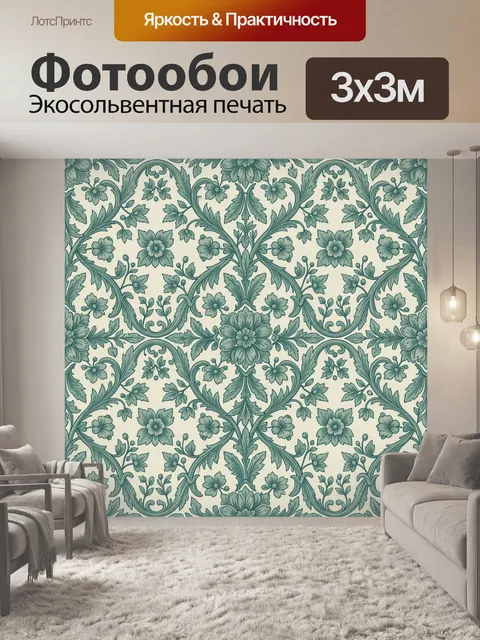 Фотообои Изумрудный цветочный орнамент