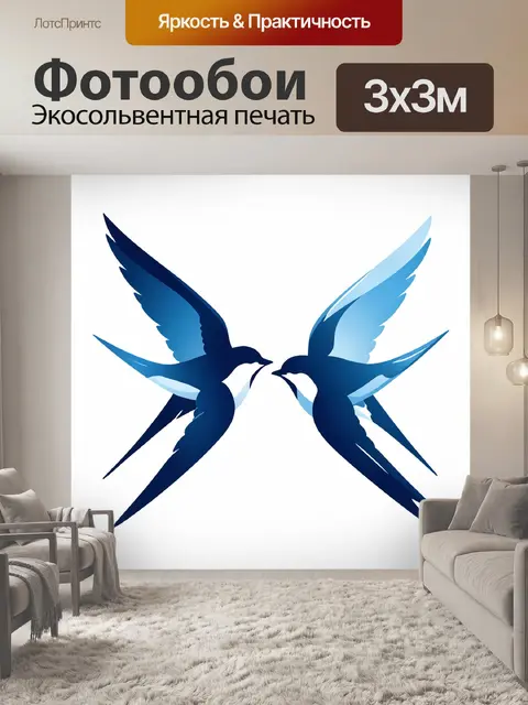 Фотообои Две ласточки в зеркальном полёте