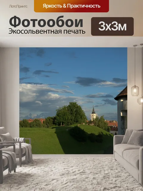 Фотообои Старый город