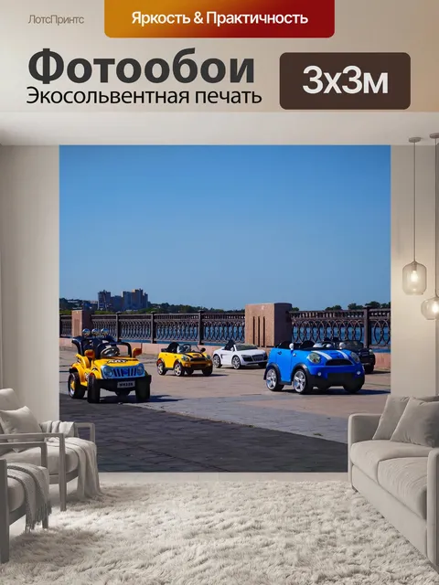 Фотообои Набережная