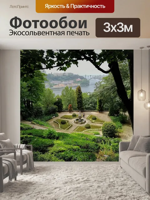 Фотообои Сад