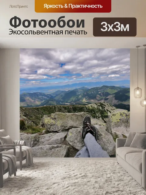 Фотообои Природа