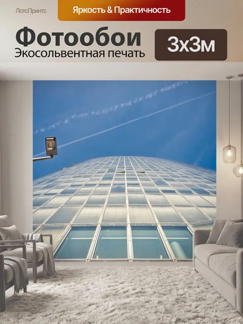 Фотообои Архитектура