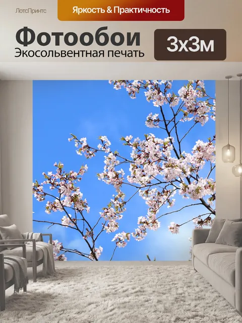 Фотообои Дерево