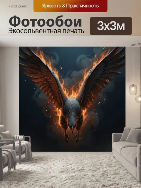 Фотообои Огненная птица с распахнутыми крыльями