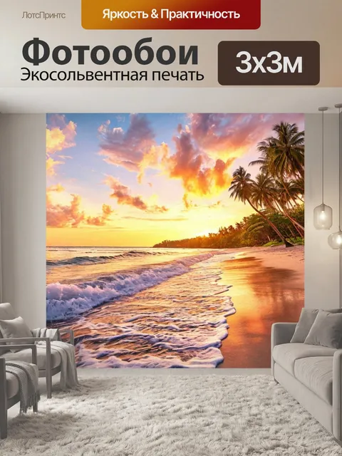 Фотообои прибой на закате, sea surf at sunset, океанский закат, морская волна, красота заката, спокойствие моря…