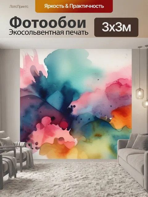 Фотообои абстракция ручной работы