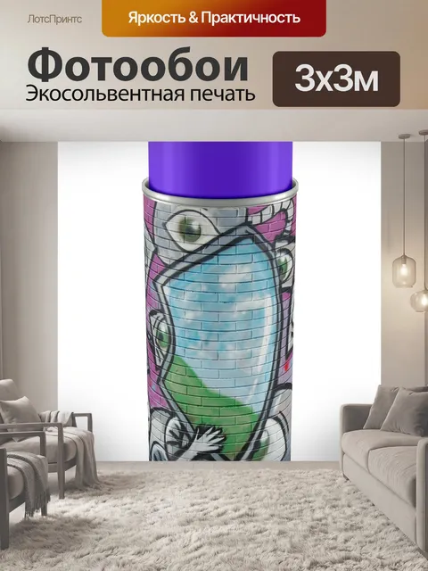 Фотообои Граффити