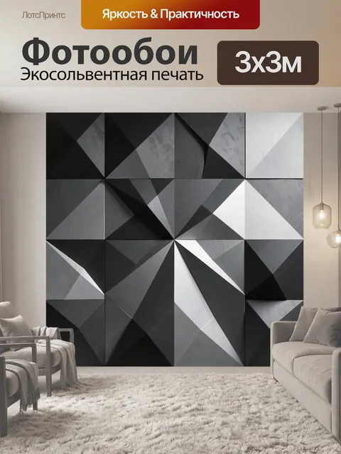 Фотообои Абстрактные геометрические треугольники