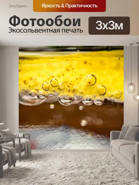 Фотообои Лимон
