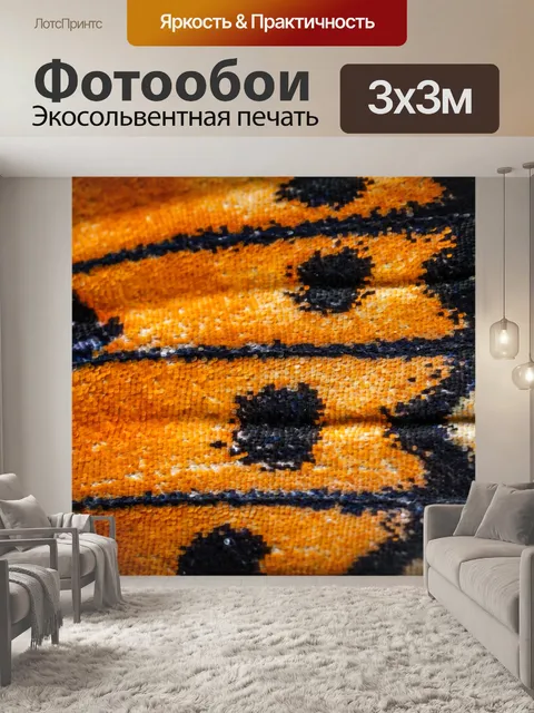 Фотообои Макрос