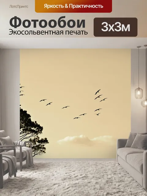 Фотообои Птицы