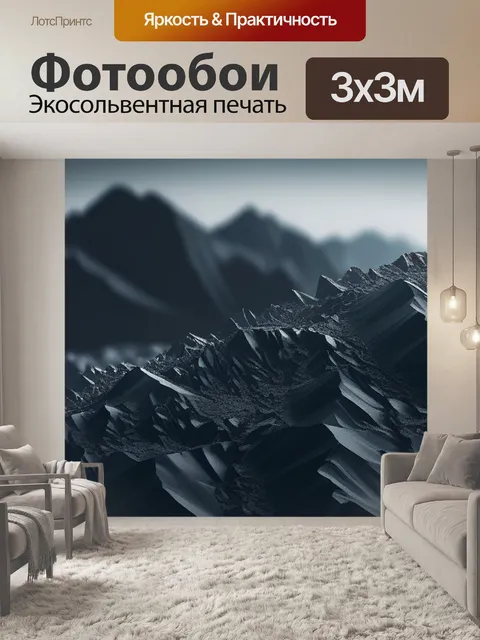 Фотообои пейзаж с фотошоп минимал