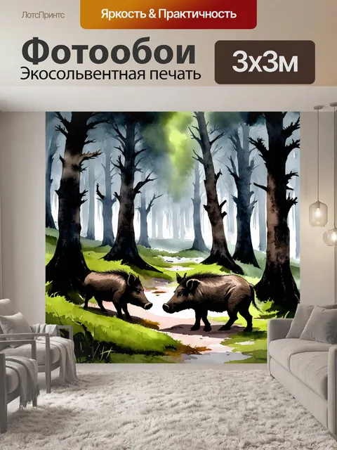 Фотообои дикий, темный лес с густыми деревьями и мхом на земле, где дикие кабаны исследуют территорию