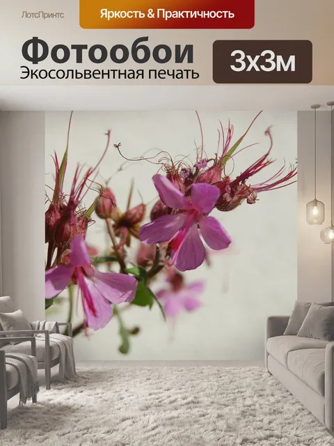 Фотообои Цветы