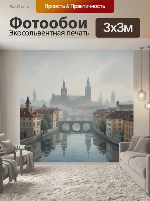 Фотообои Вид на канал с мостом и башнями