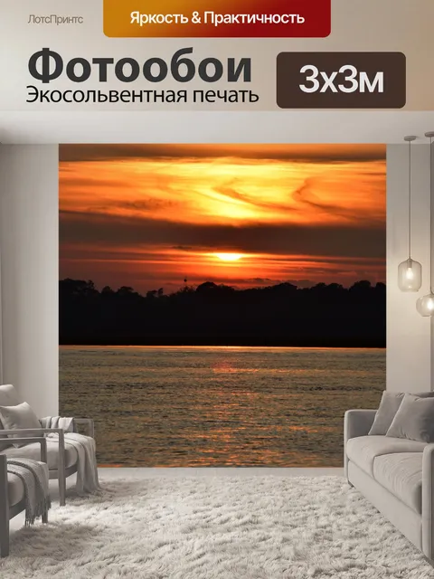 Фотообои Закат на реке