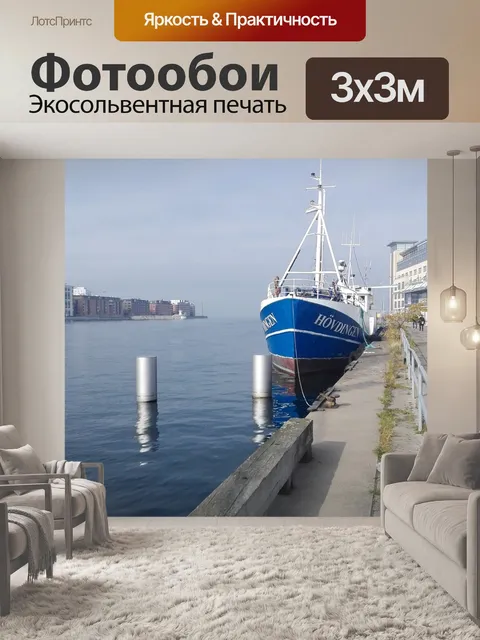 Фотообои Море