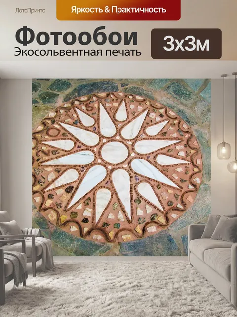 Фотообои Мозаика