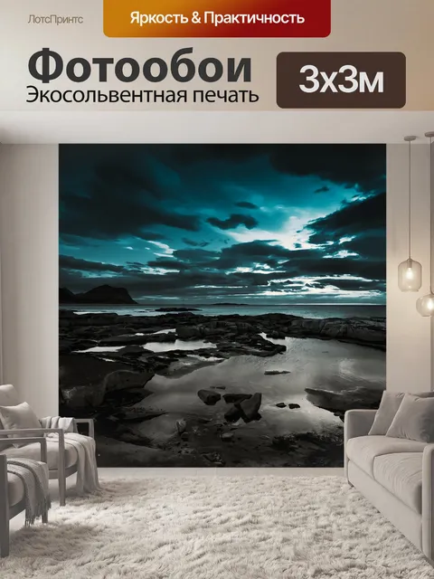 Фотообои Озеро