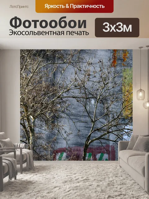 Фотообои Дерево