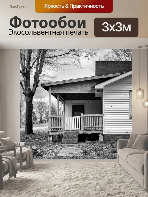 Фотообои Монохромный