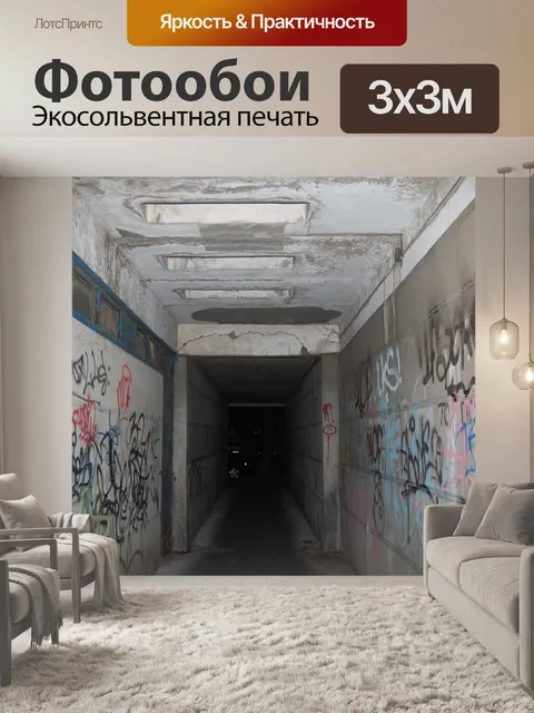 Фотообои Аллея