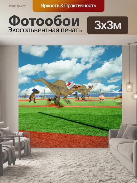 Фотообои Весеннее Обучение