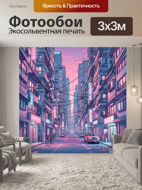 Фотообои Неоновая улица азиатского города