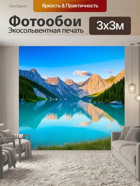 Фотообои завораживающее озеро в горах австрии с кристально чистой водой и отражениями величественных пиков