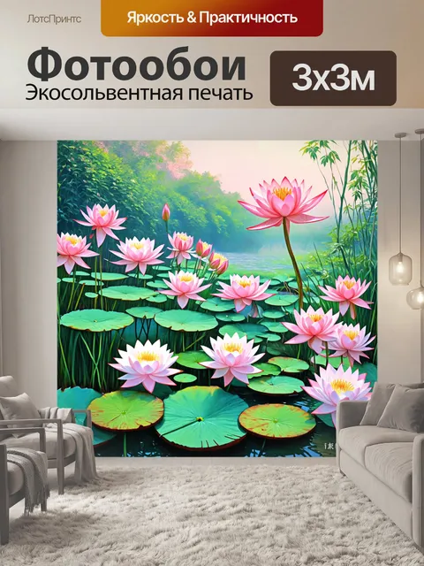 Фотообои китай — калипсо над цветущим садом с лотосами