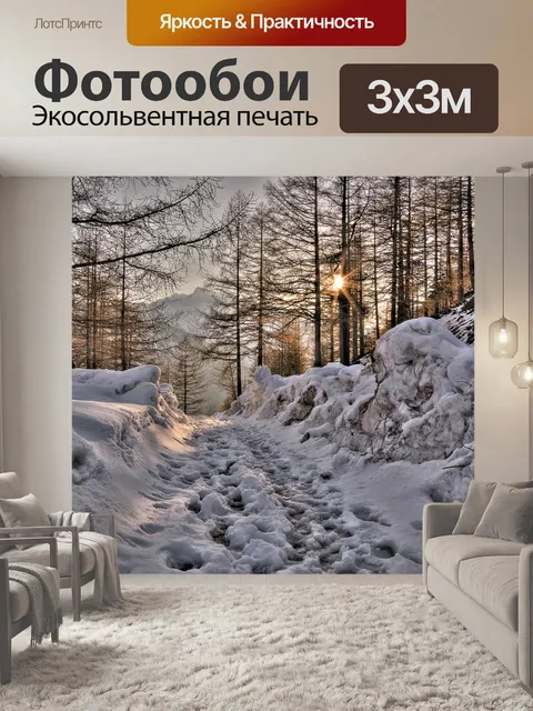 Фотообои Гора