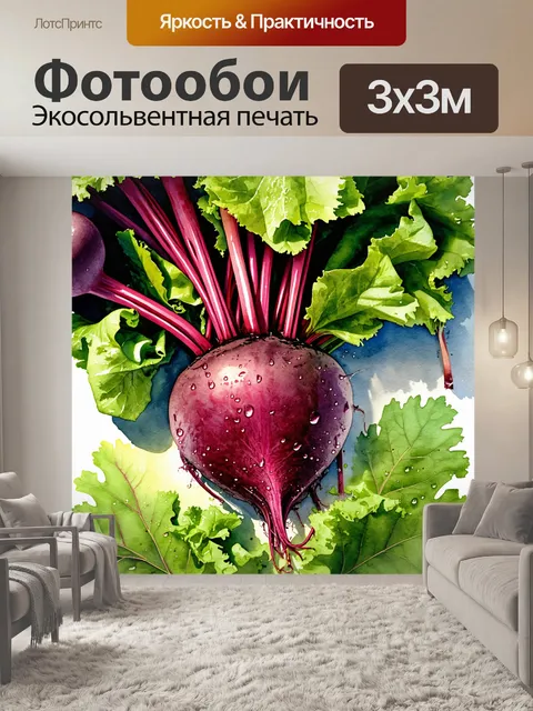 Фотообои изображение свежих свекольных корнеплодов, выкопанных из земли, окруженных сочной зеленью и другими овощами