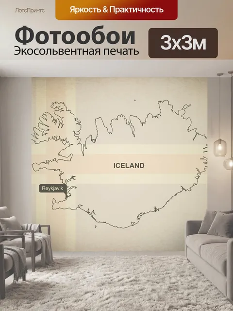 Фотообои Контур