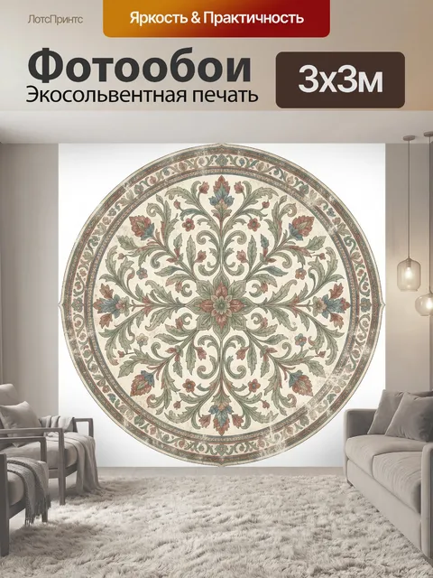 Фотообои Круглая розетка с акантовыми завитками